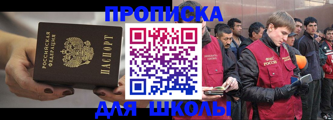 прописка от собственника в Дальнегорске