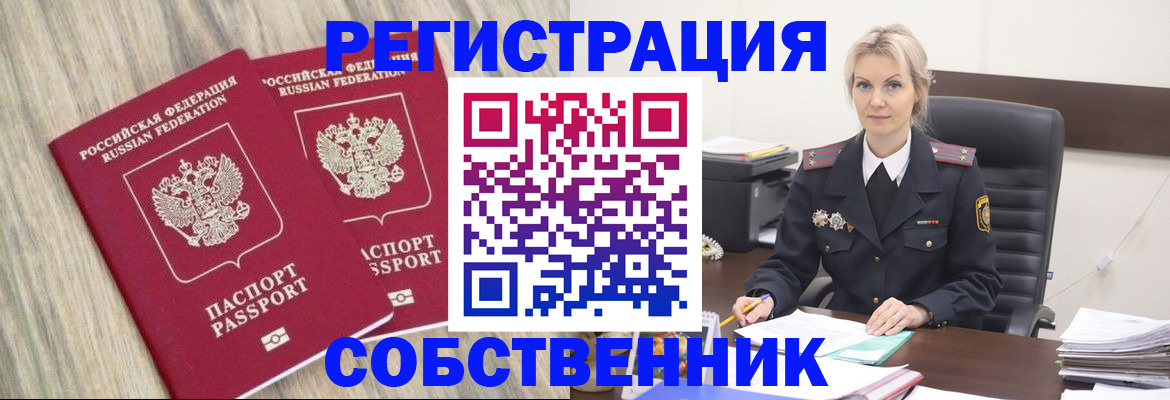 миграционный учет в Дальнегорске