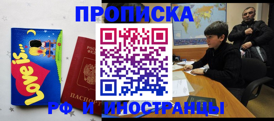 пропишу в квартире в Дальнегорске
