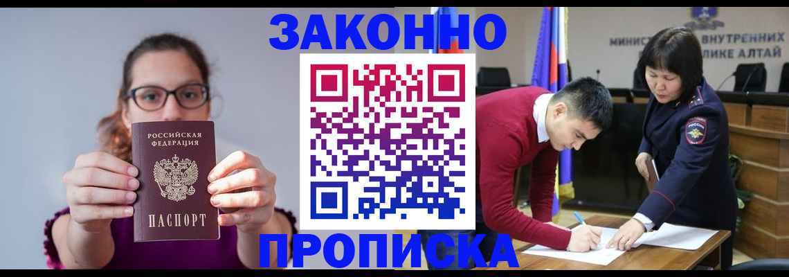 прописка гарантия в Дальнегорске