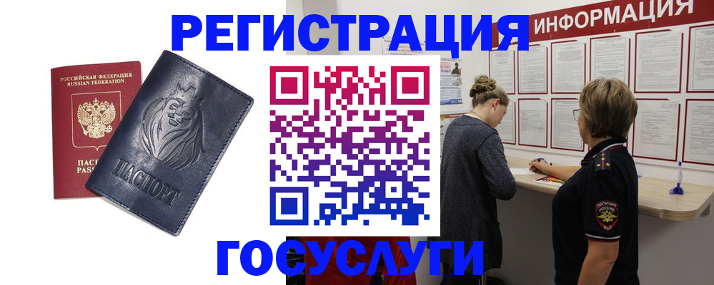 прописка от собственника в Дальнегорске