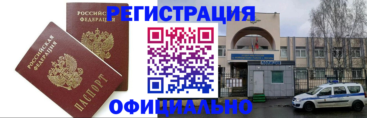 временная прописка в Дальнегорске