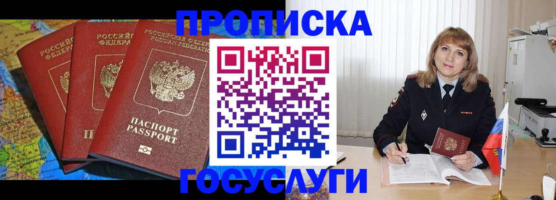 где прописаться в Дальнегорске