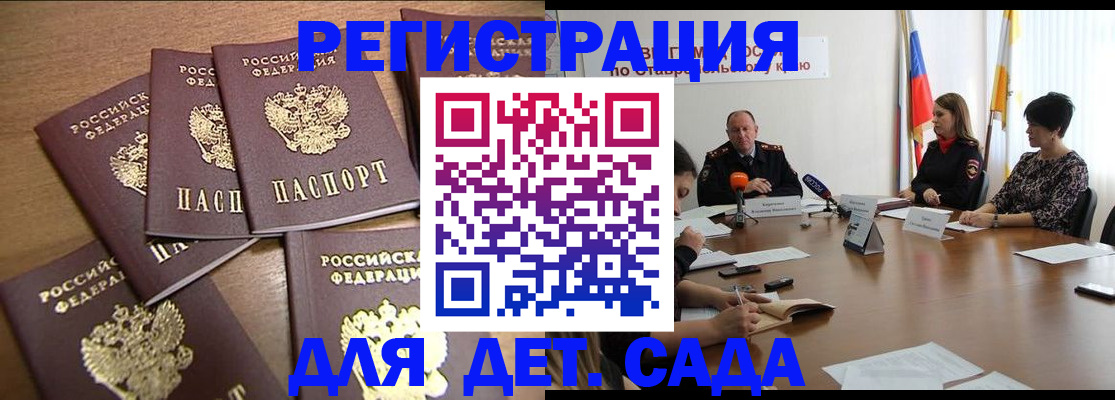 прописка законно в Дальнегорске